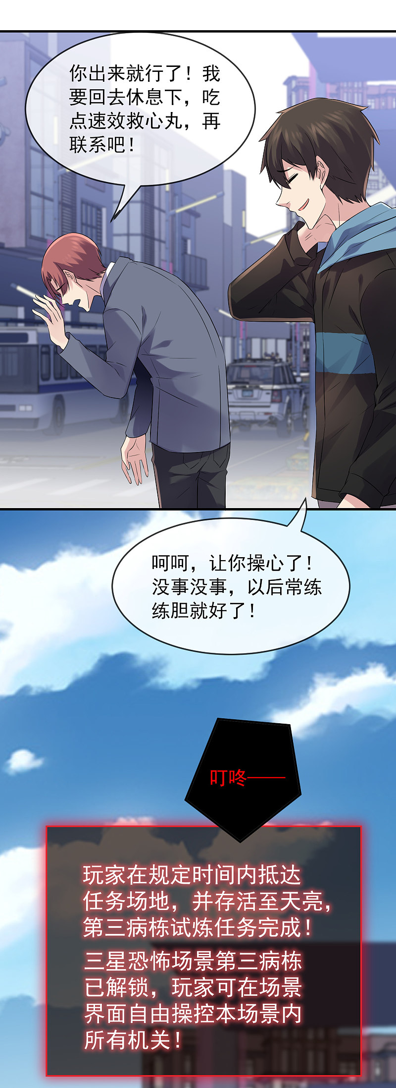 第59话-第59话