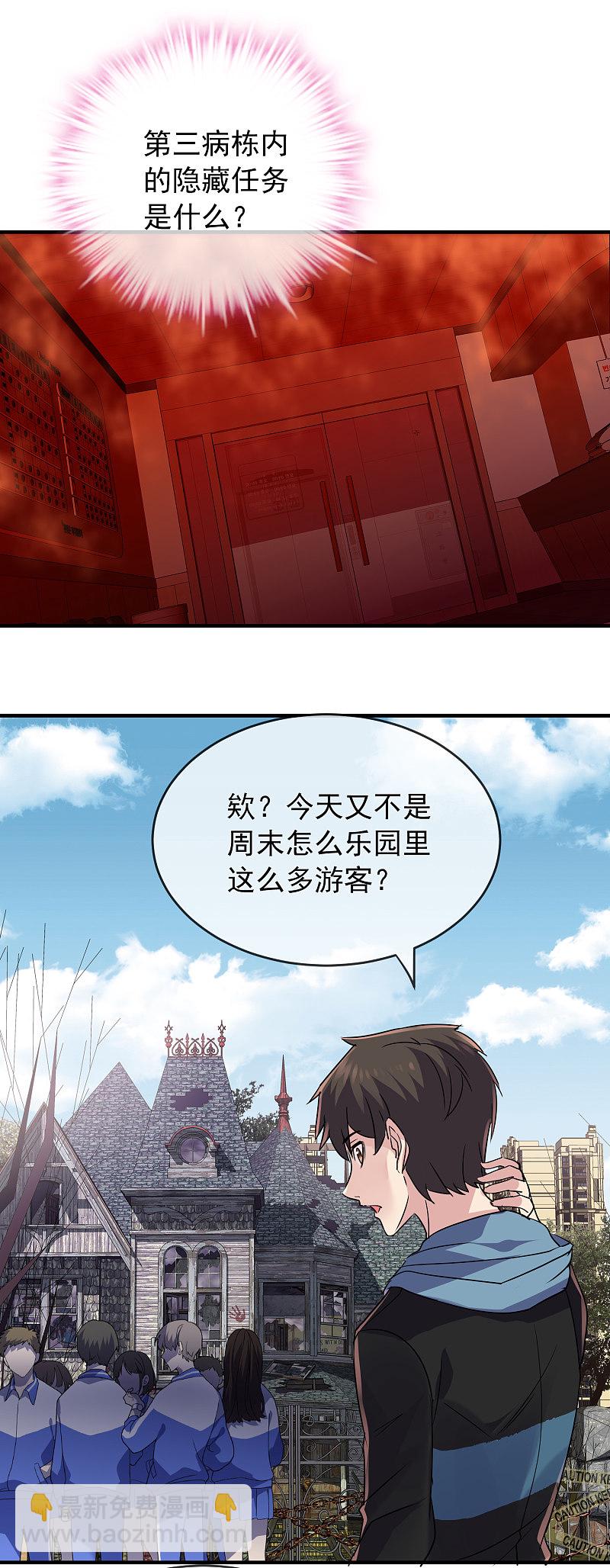 第59话-第59话