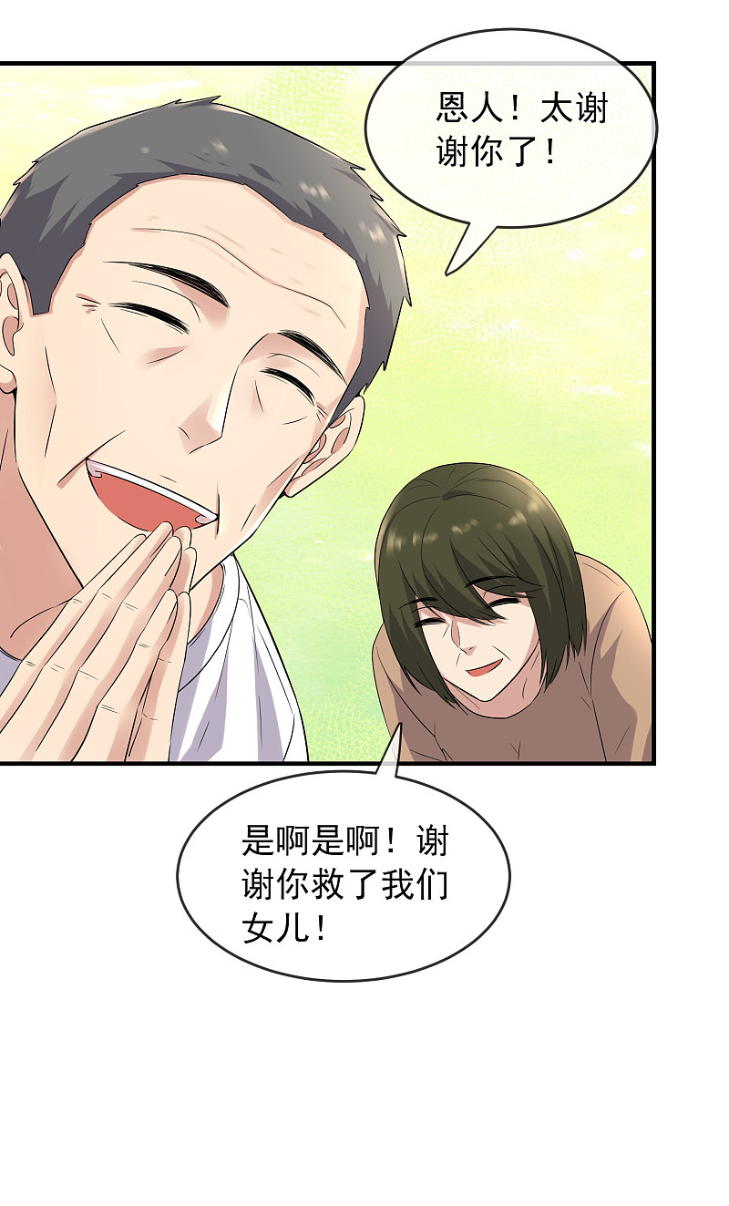 第59话-第59话