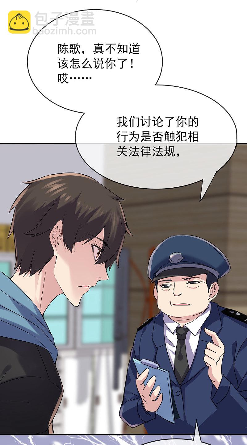 第59话-第59话
