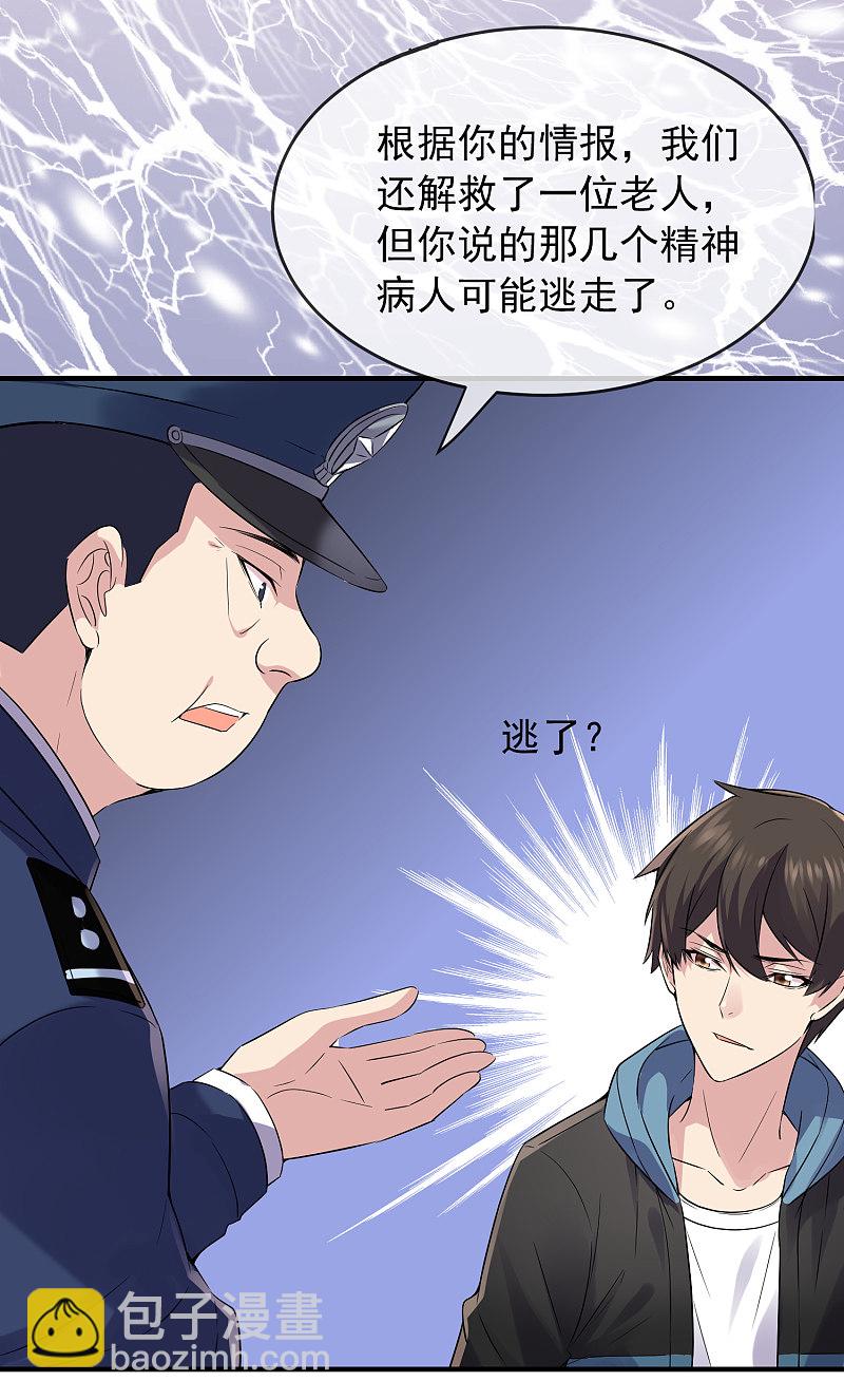 第59话-第59话