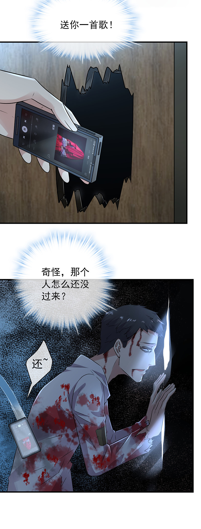 第61话-第61话