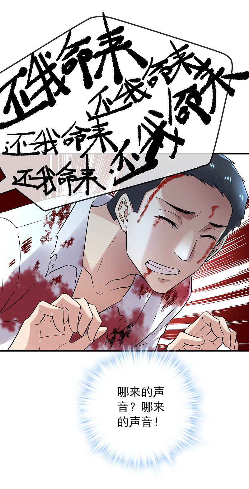 第61话-第61话