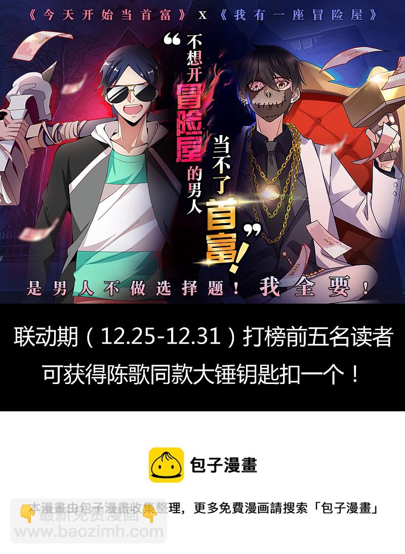 第61话-第61话