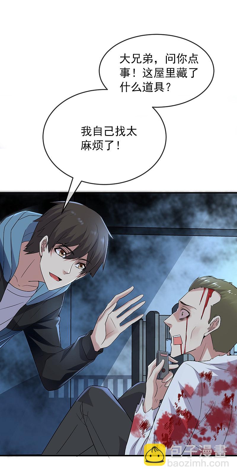 第63话-第63话