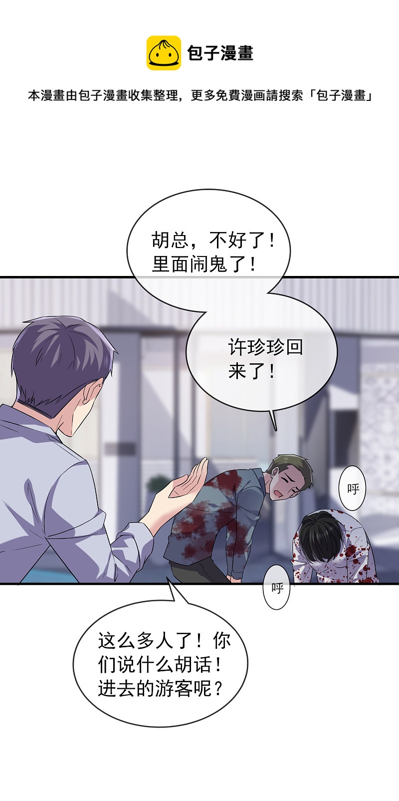 第65话-第65话