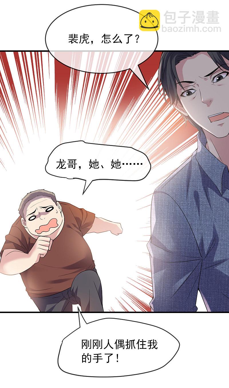 第67话-第67话