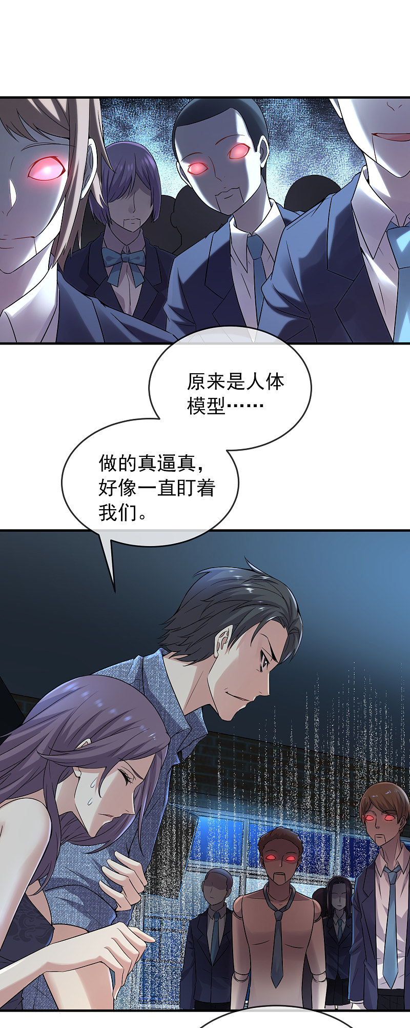第67话-第67话