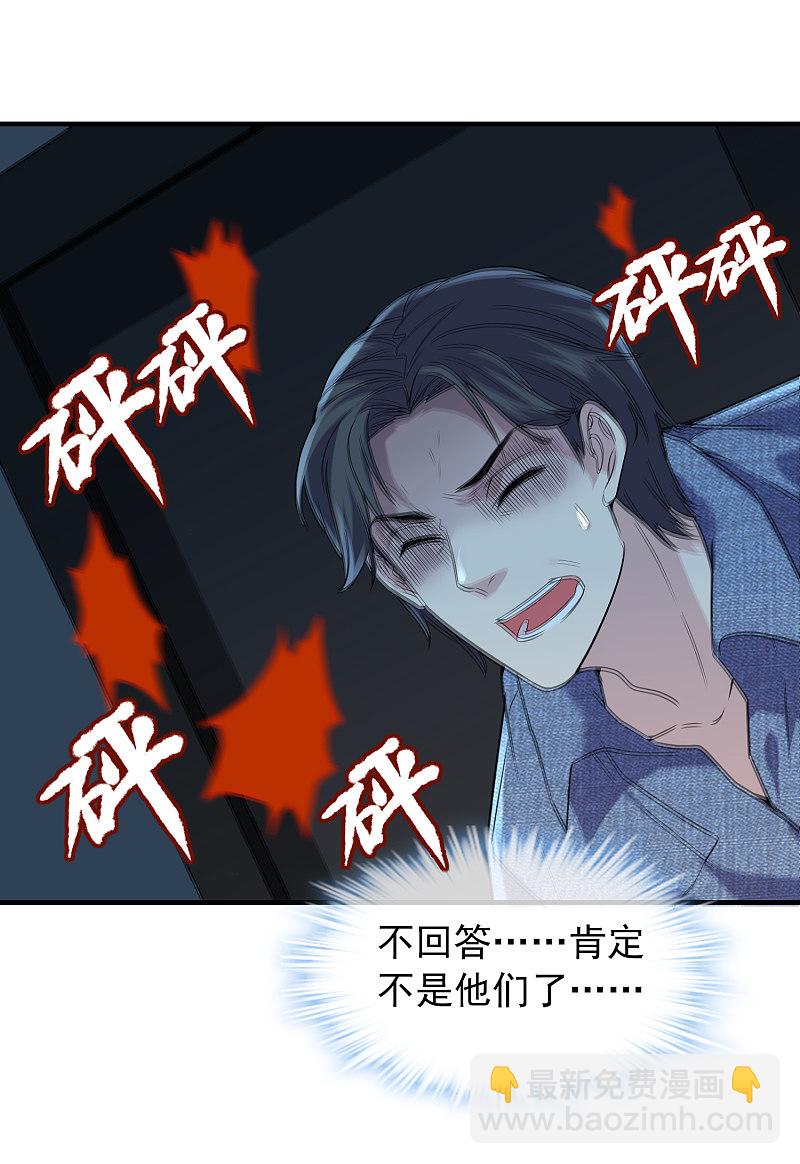 第67话-第67话