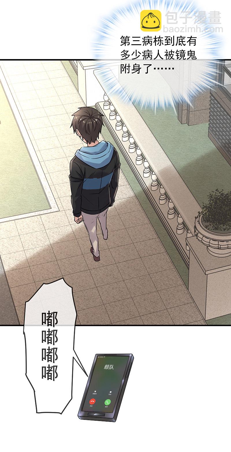 第69话-第69话