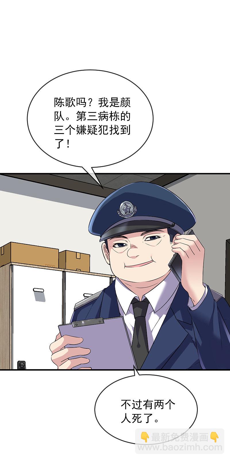 第69话-第69话
