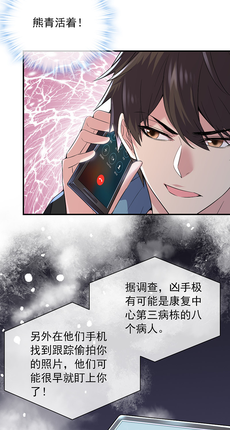 第69话-第69话