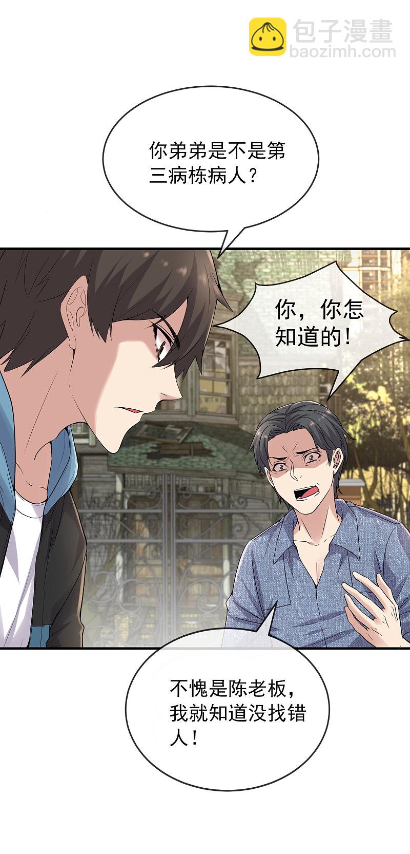 第69话-第69话
