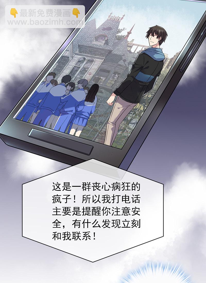 第69话-第69话