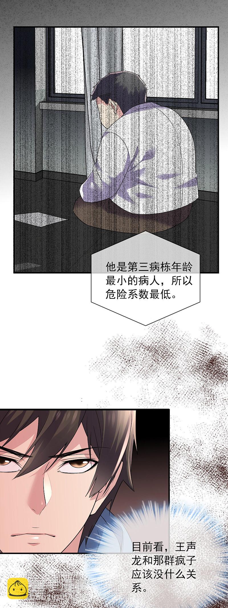 第69话-第69话
