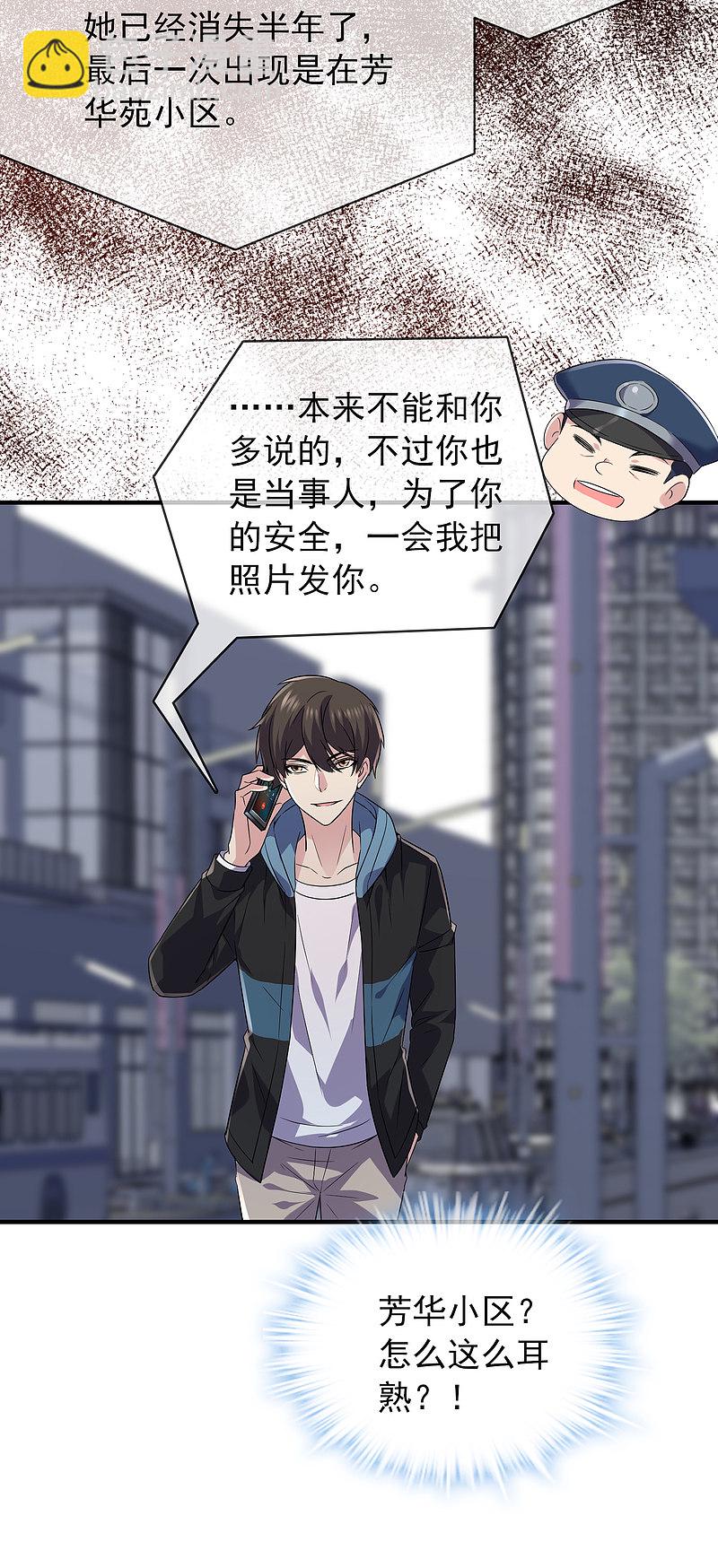 第69话-第69话