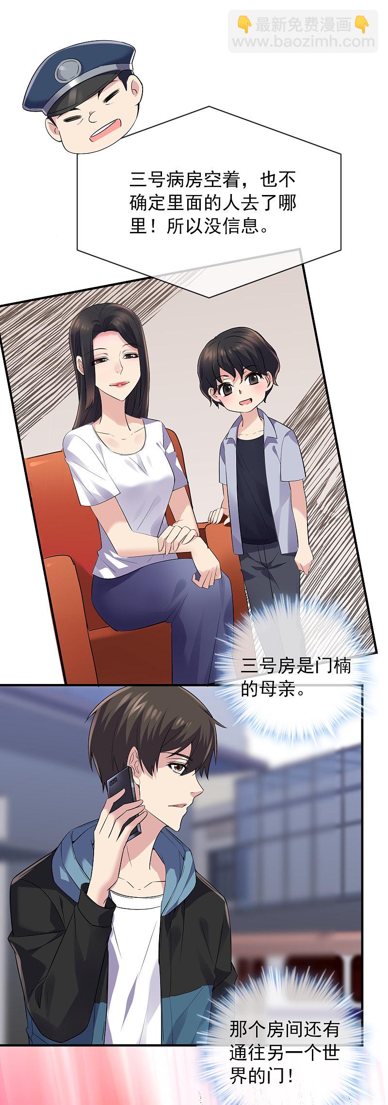 第69话-第69话