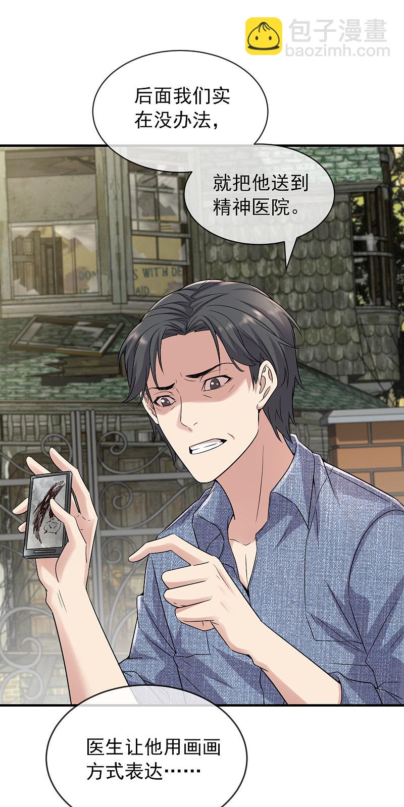 第69话-第69话