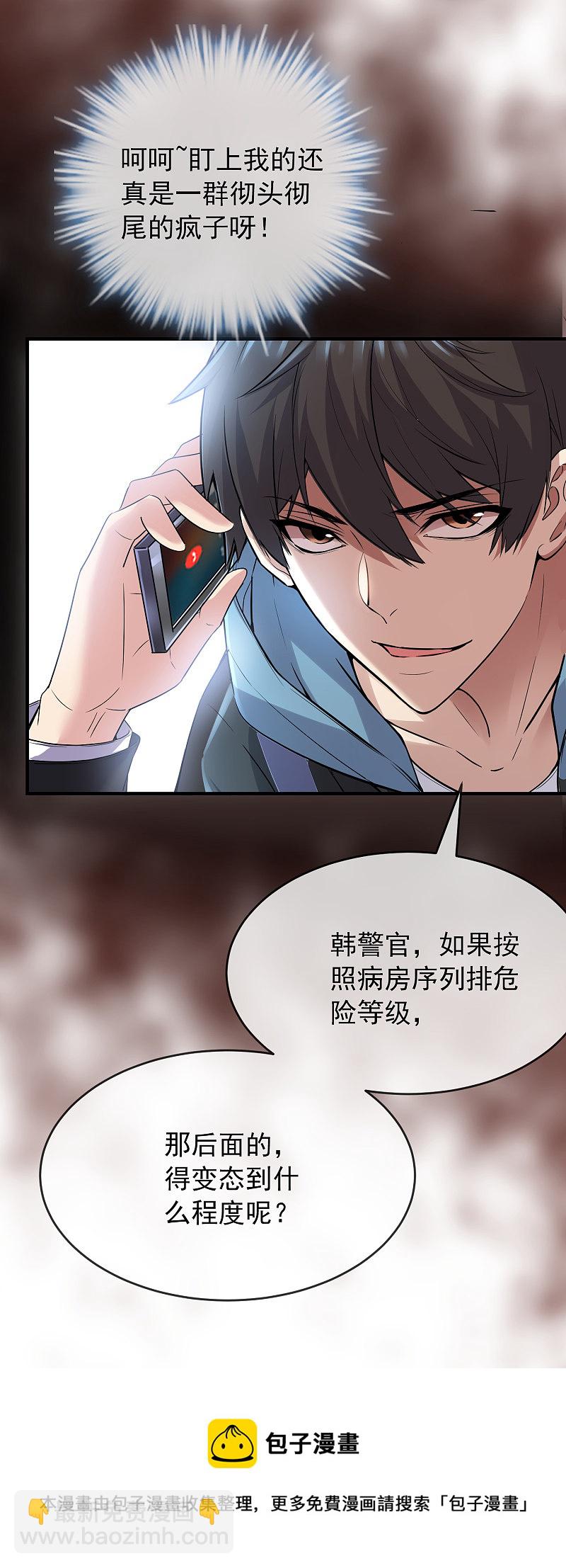 第69话-第69话
