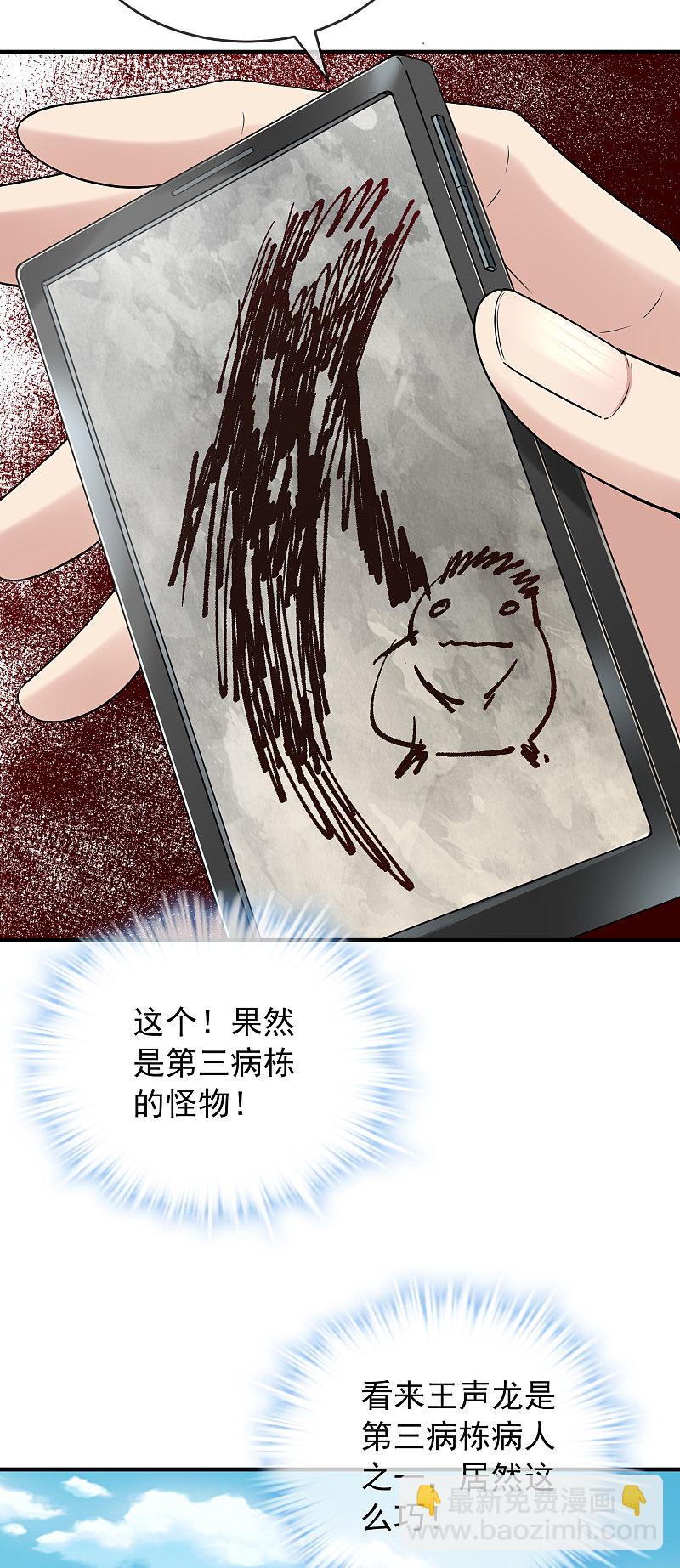 第69话-第69话
