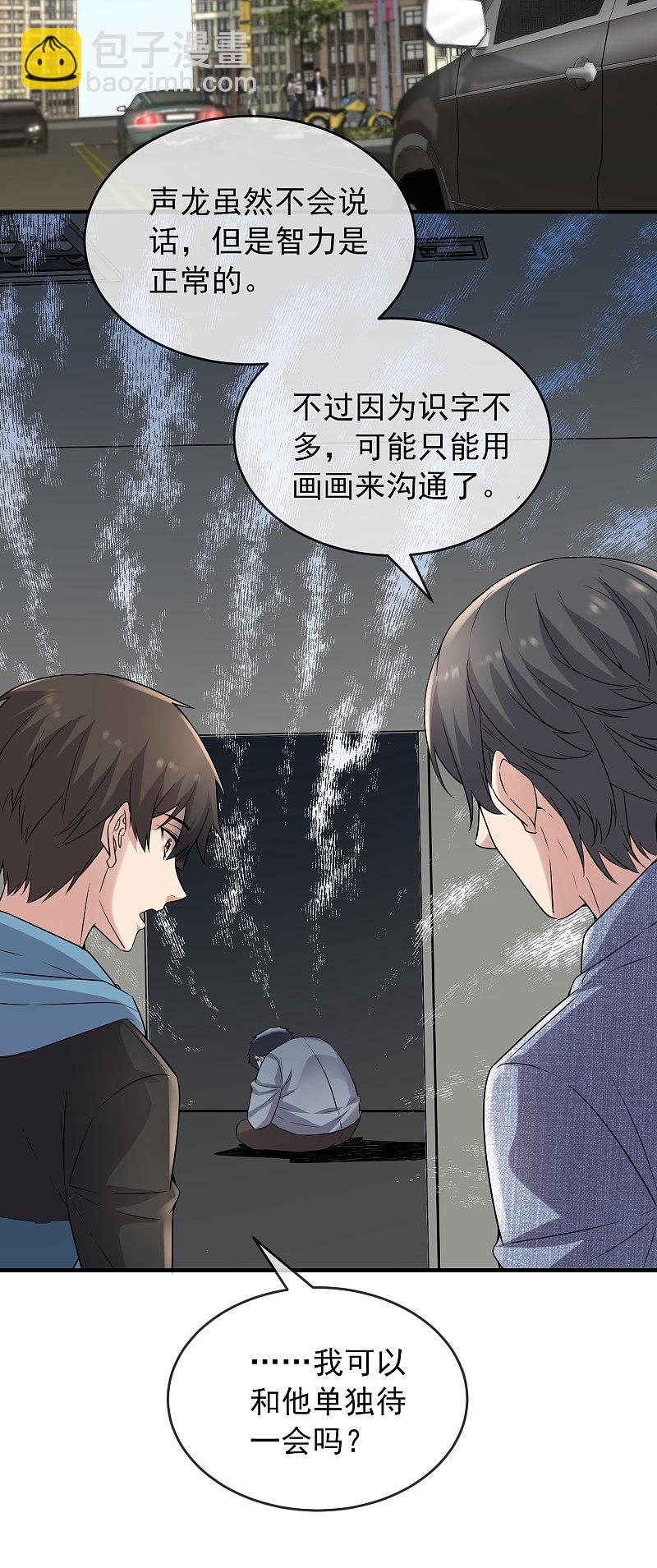 第69话-第69话