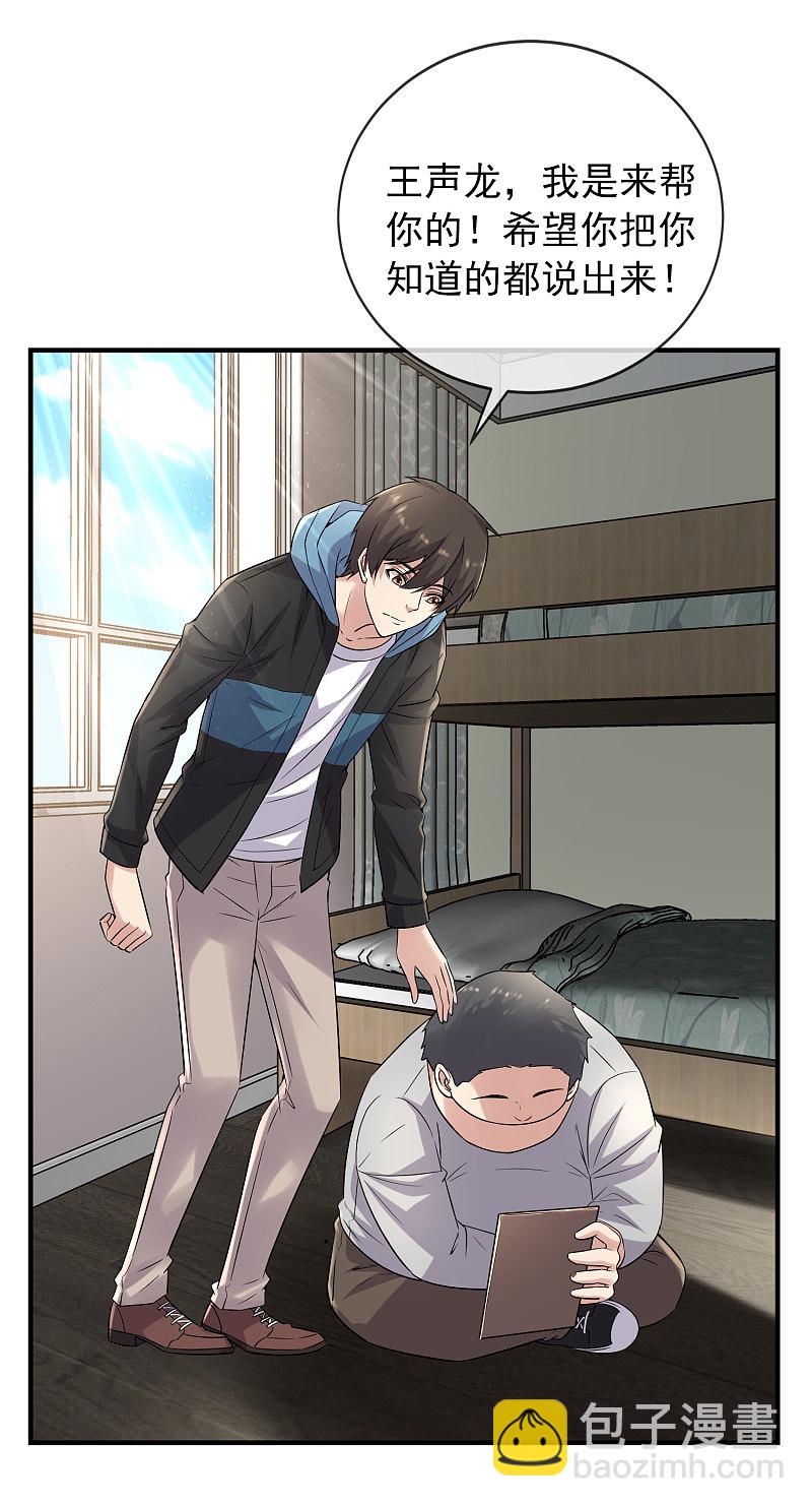 第69话-第69话