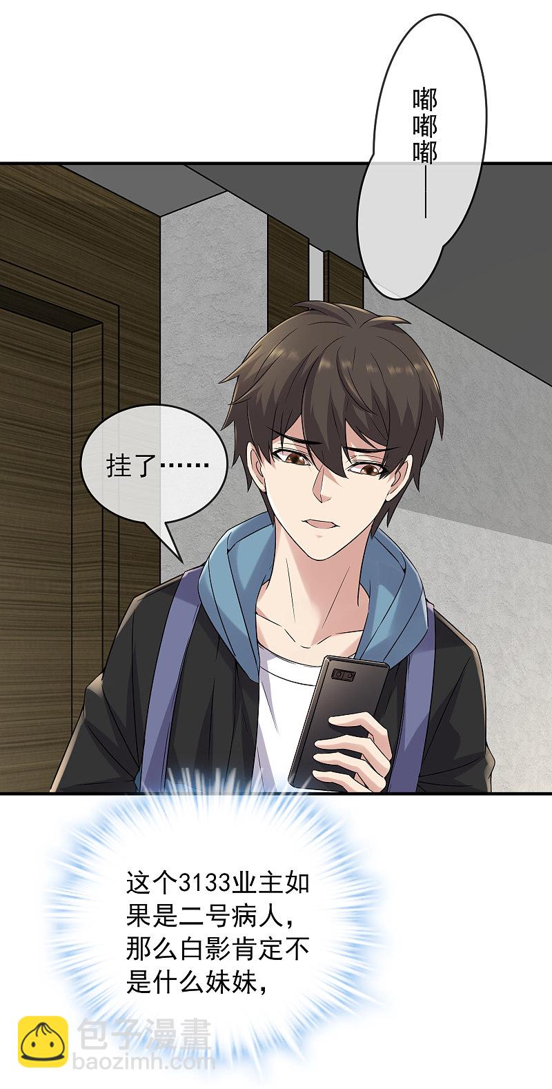 第71话-第71话