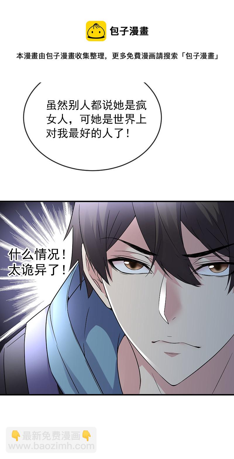 第71话-第71话