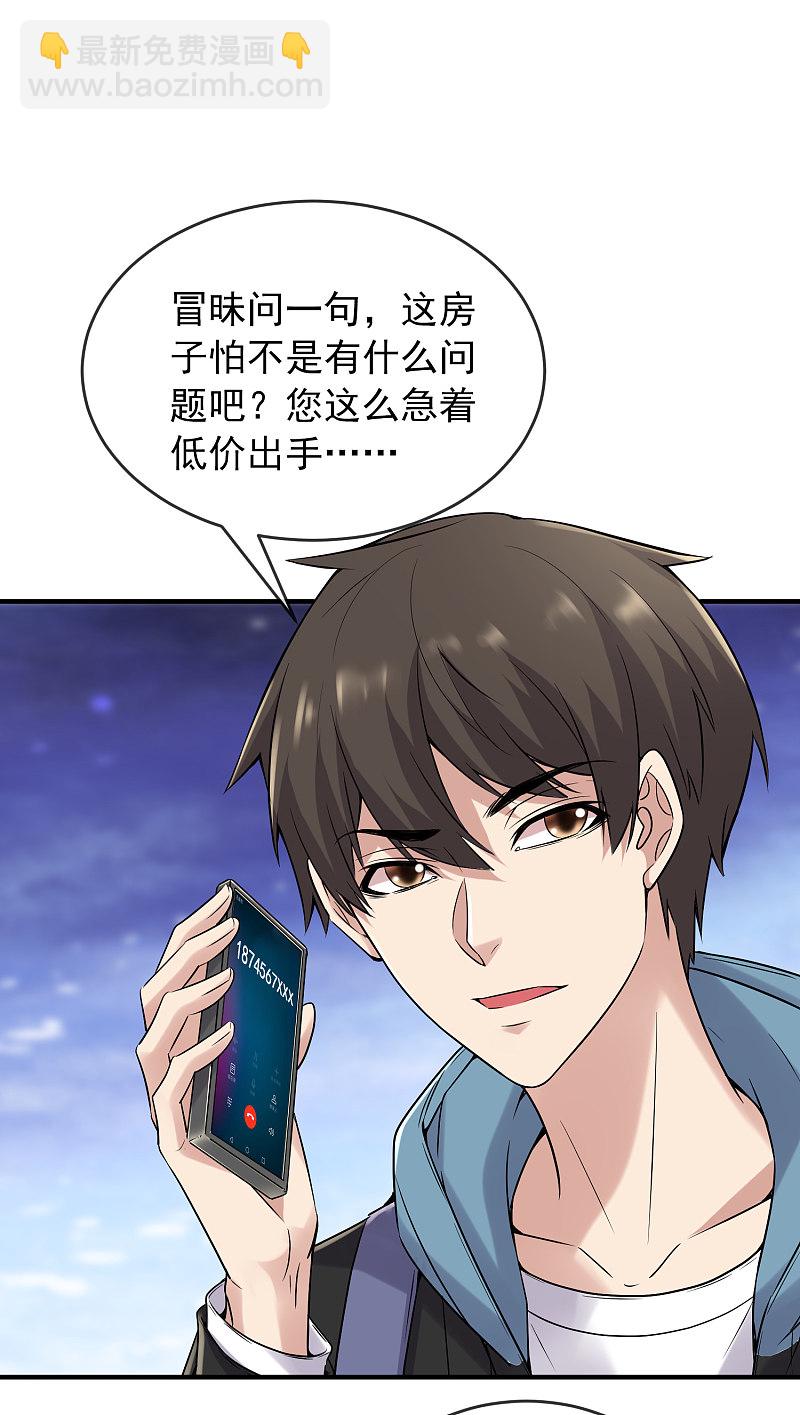 第71话-第71话