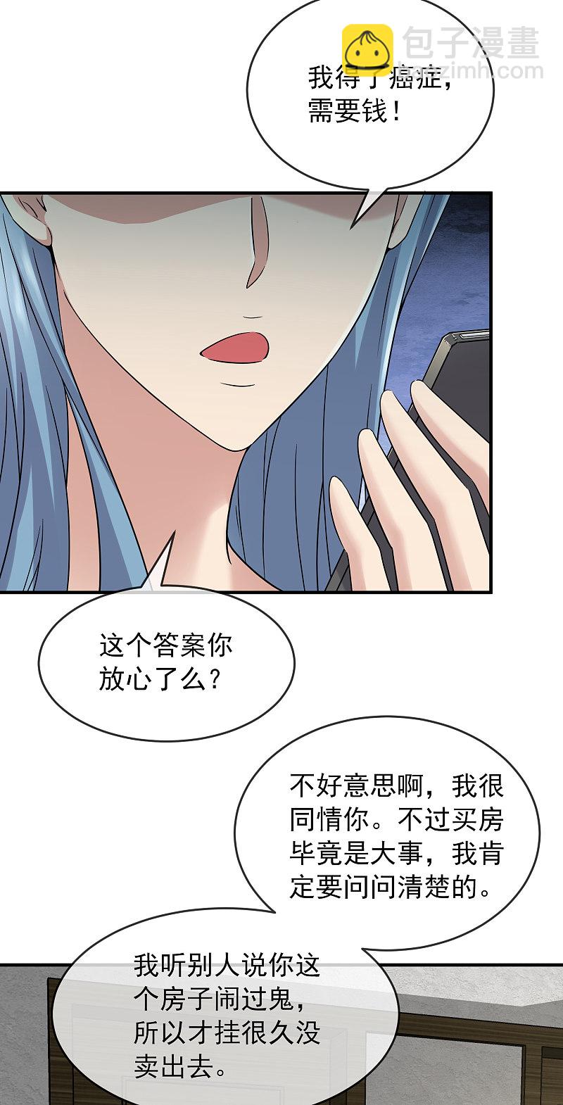 第71话-第71话