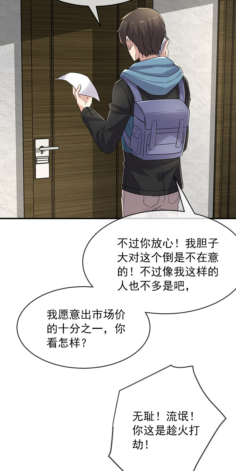 第71话-第71话