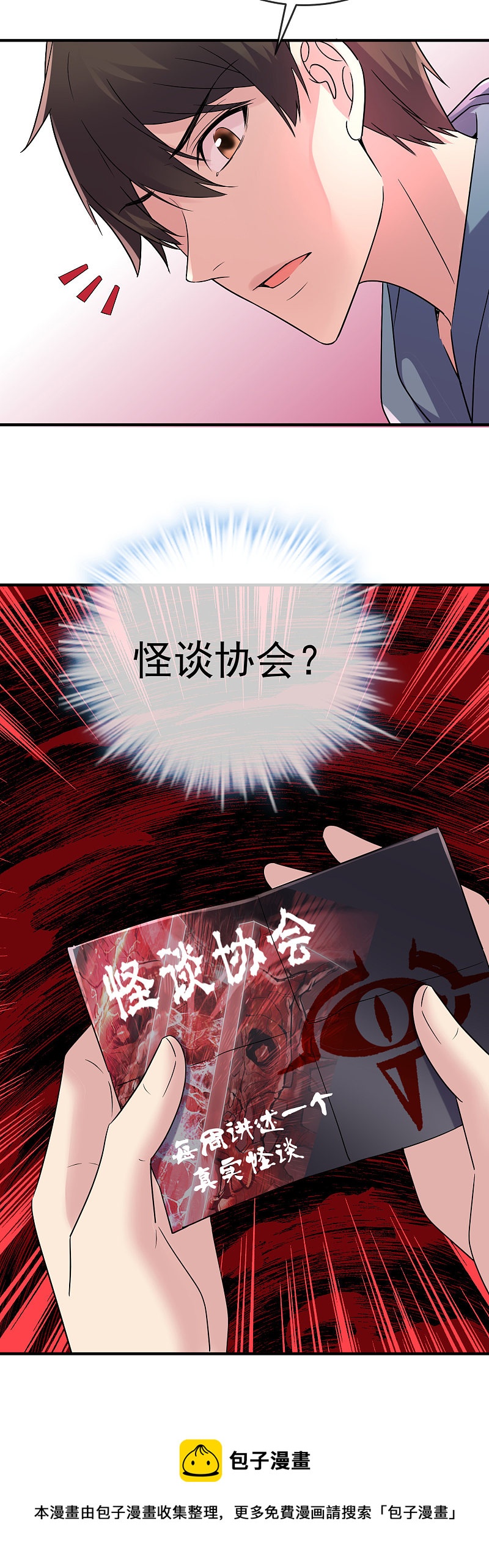 第73话-第73话