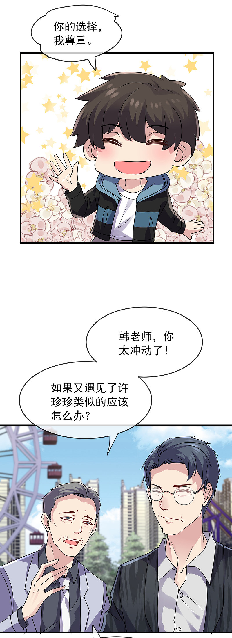 第75话-第75话