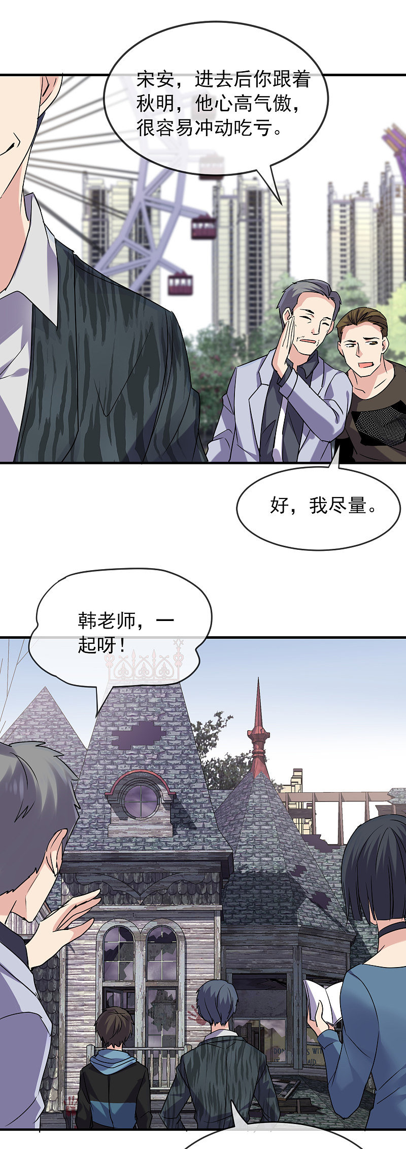 第75话-第75话