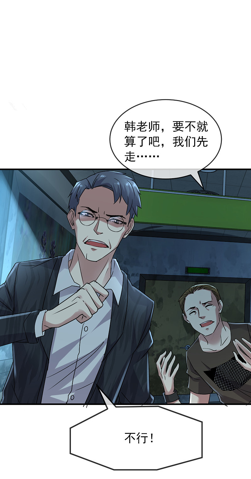 第77话-第77话