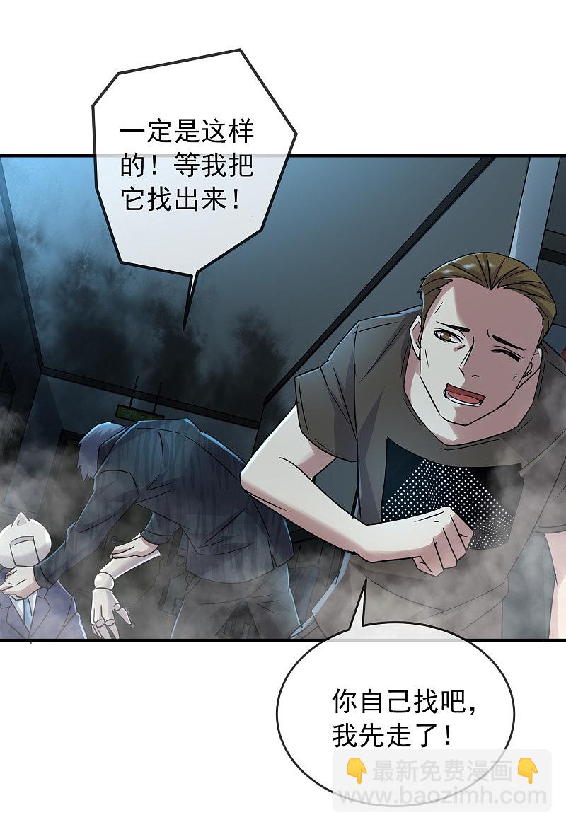 第77话-第77话