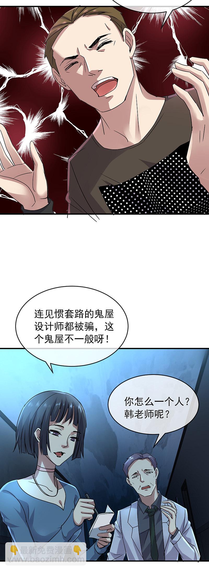 第77话-第77话