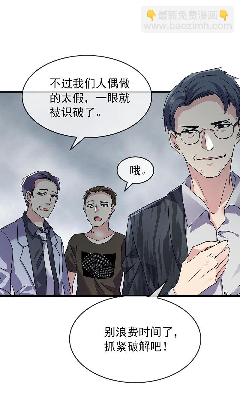 第77话-第77话