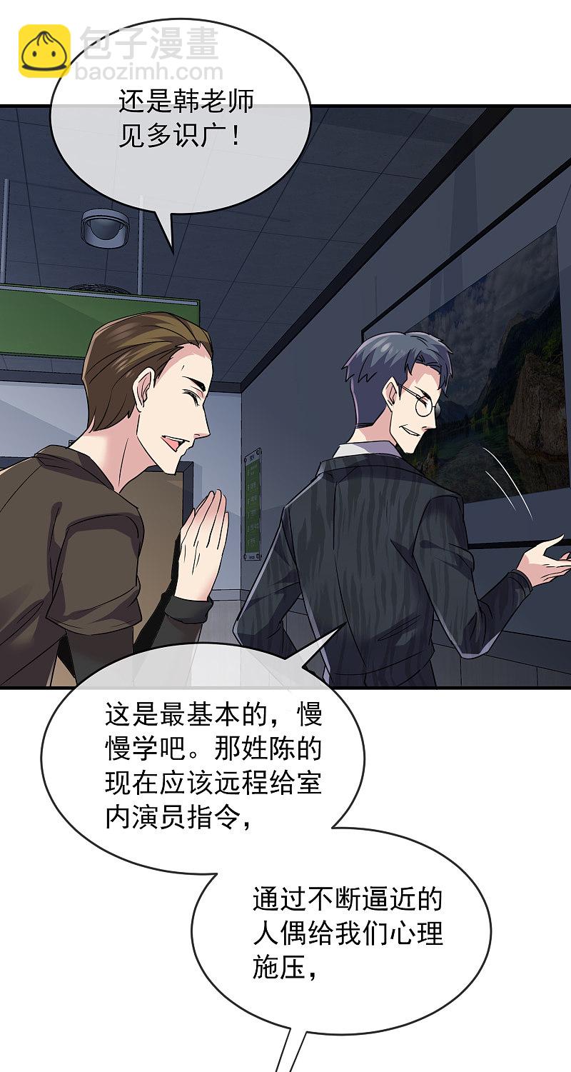 第77话-第77话