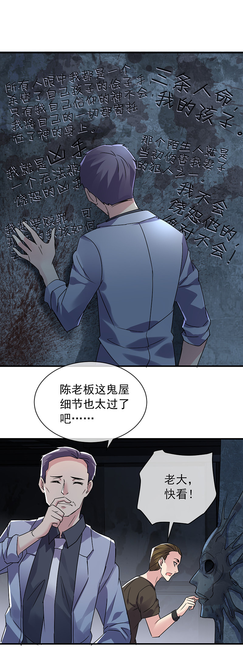 第79话-第79话