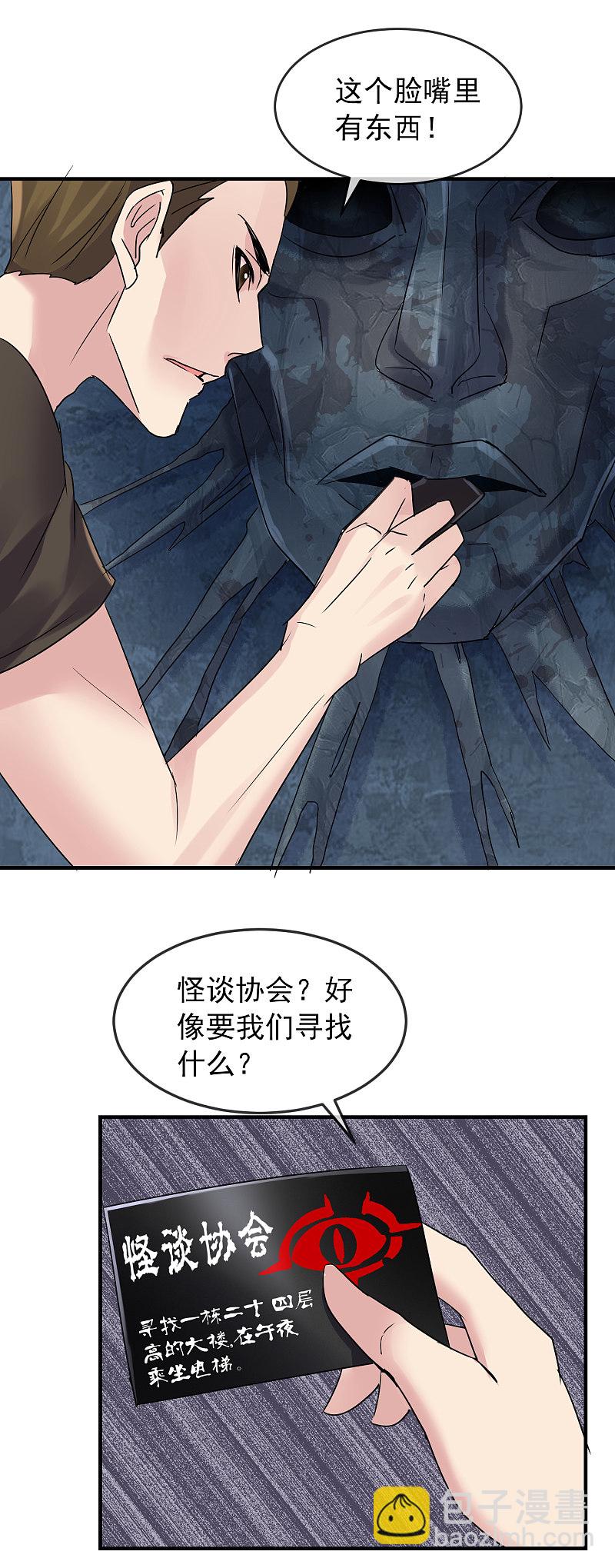第79话-第79话