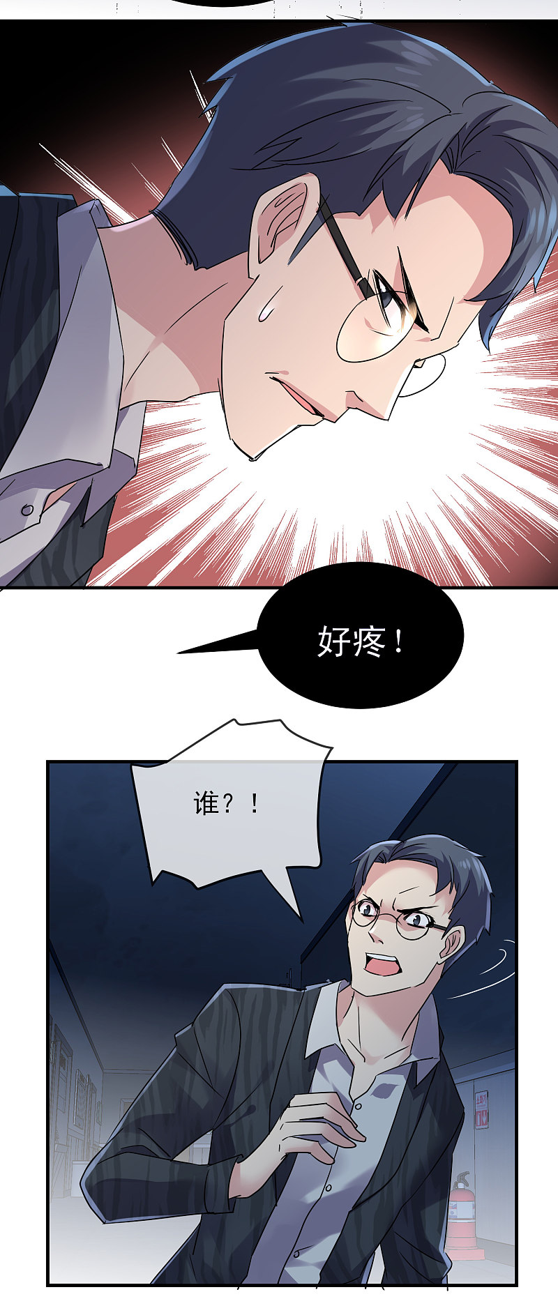 第79话-第79话