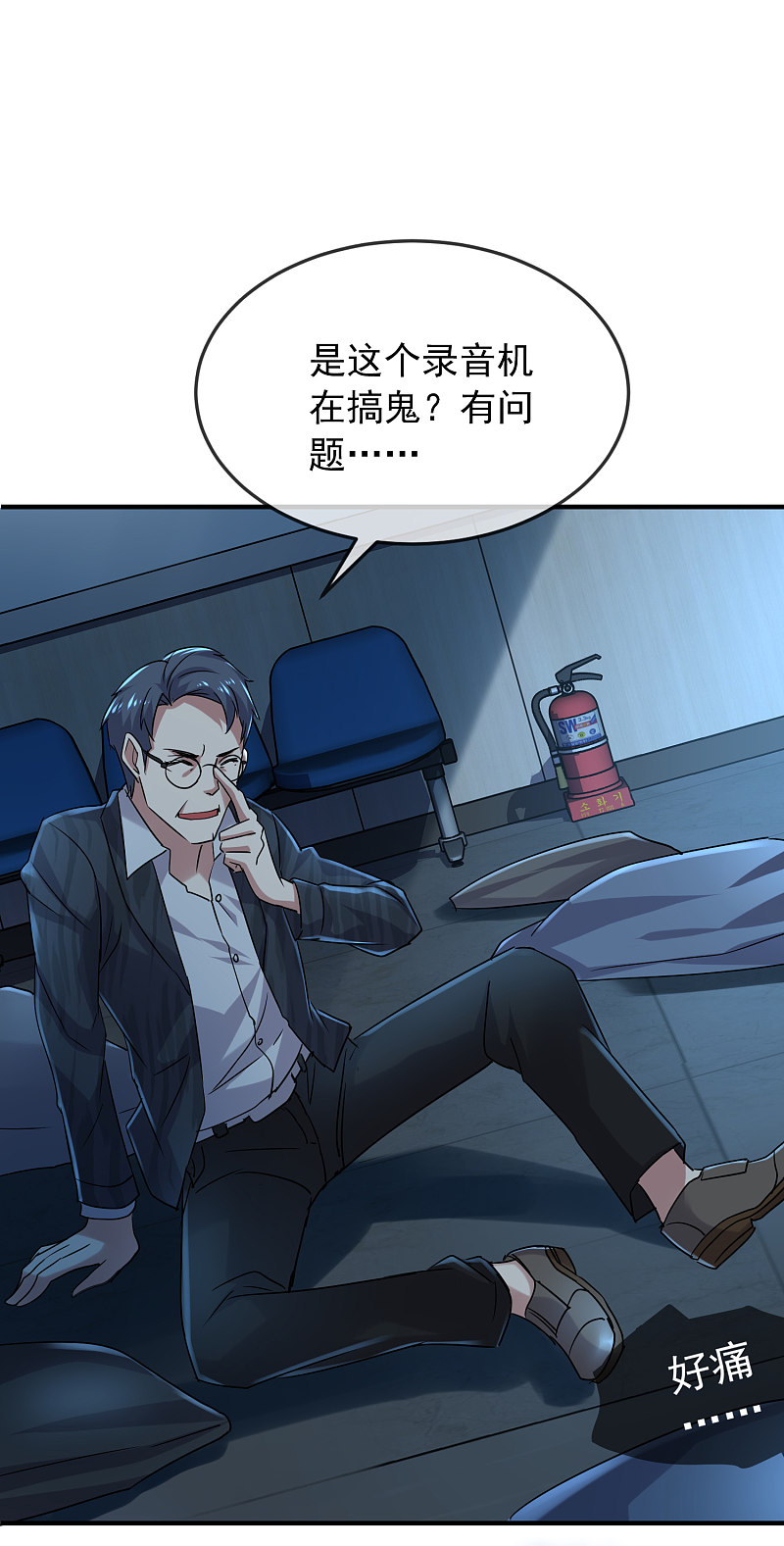第79话-第79话