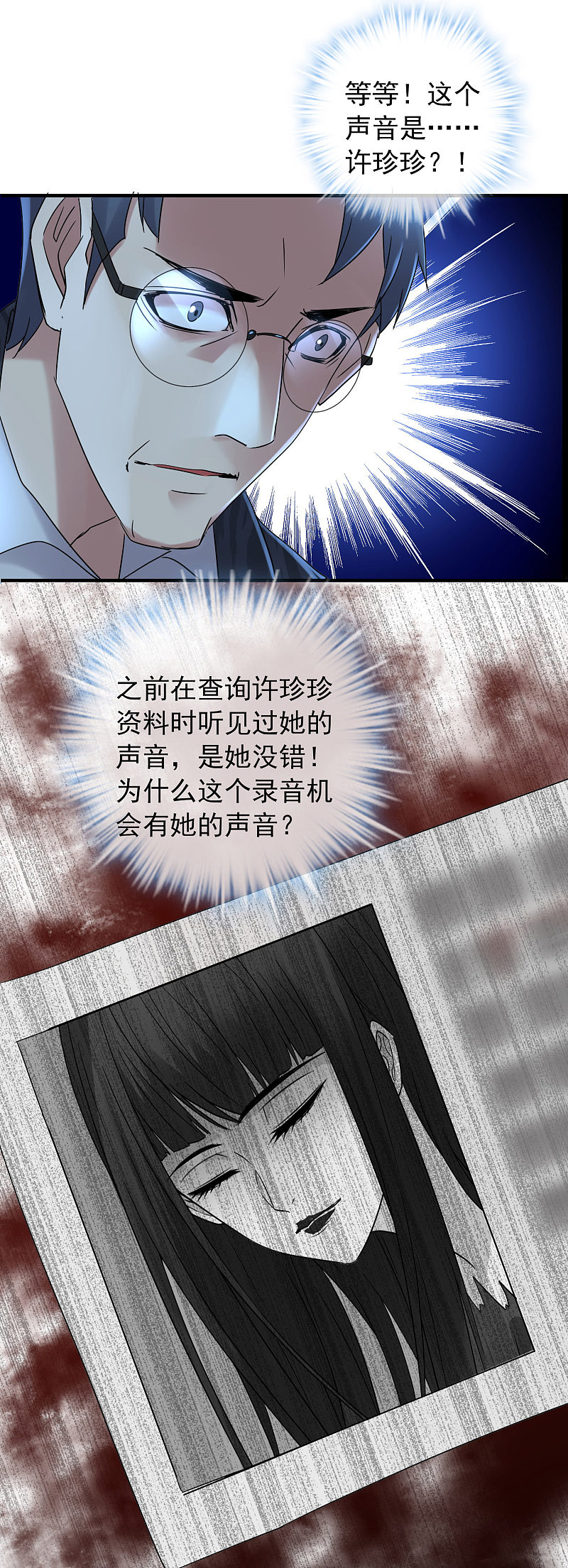 第79话-第79话