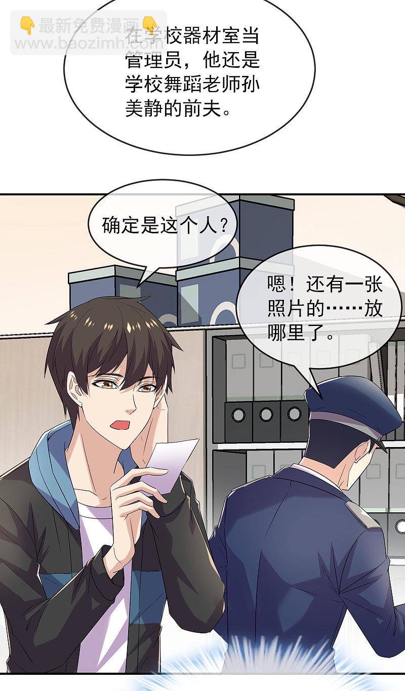 第81话-第81话