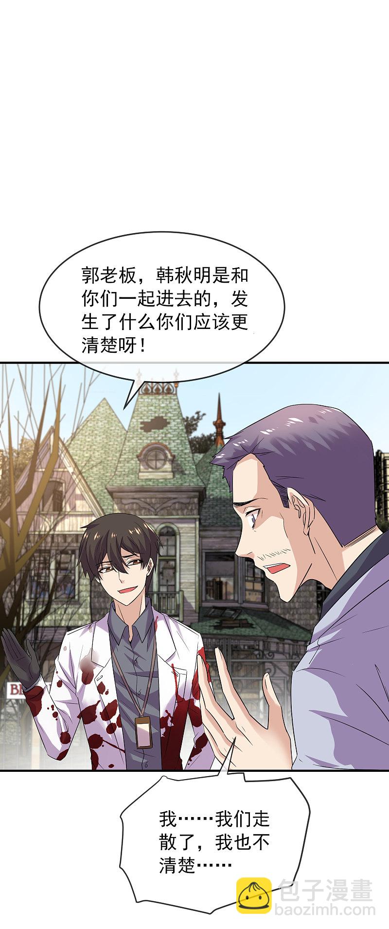 第81话-第81话