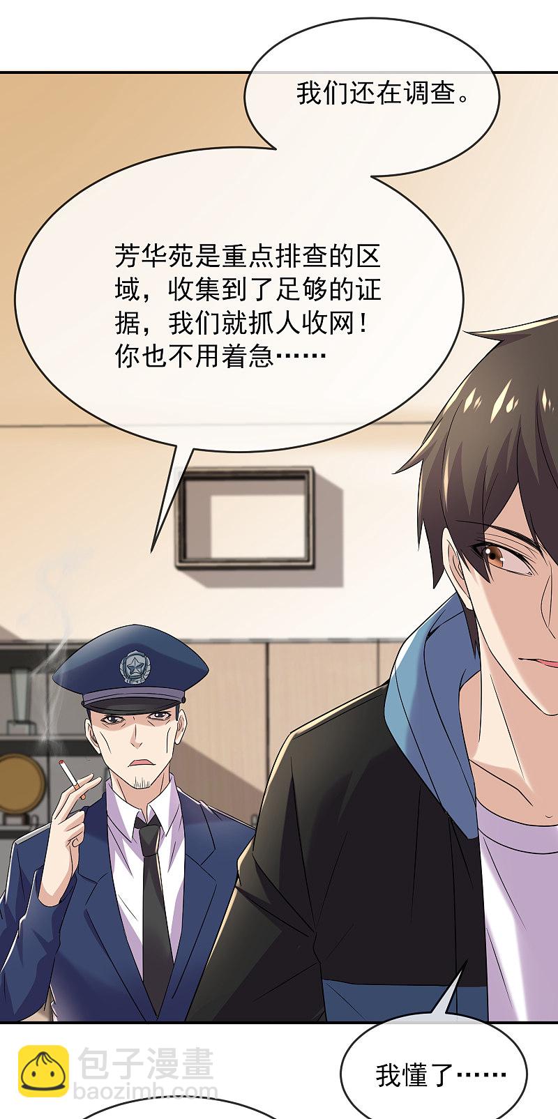 第81话-第81话