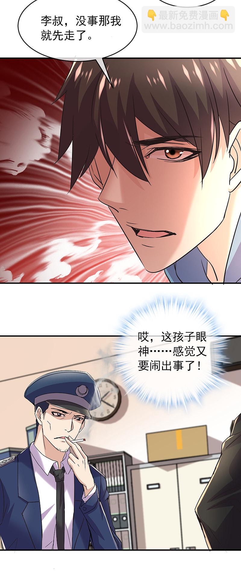 第81话-第81话