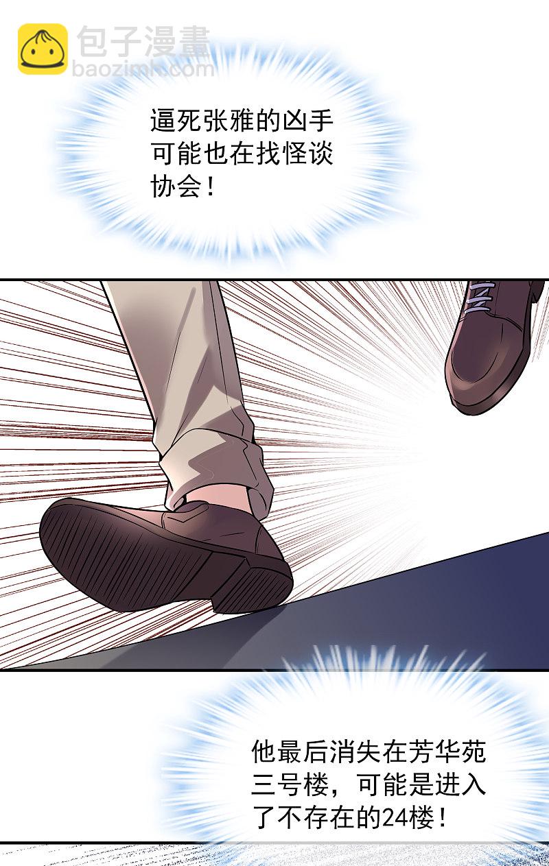第81话-第81话