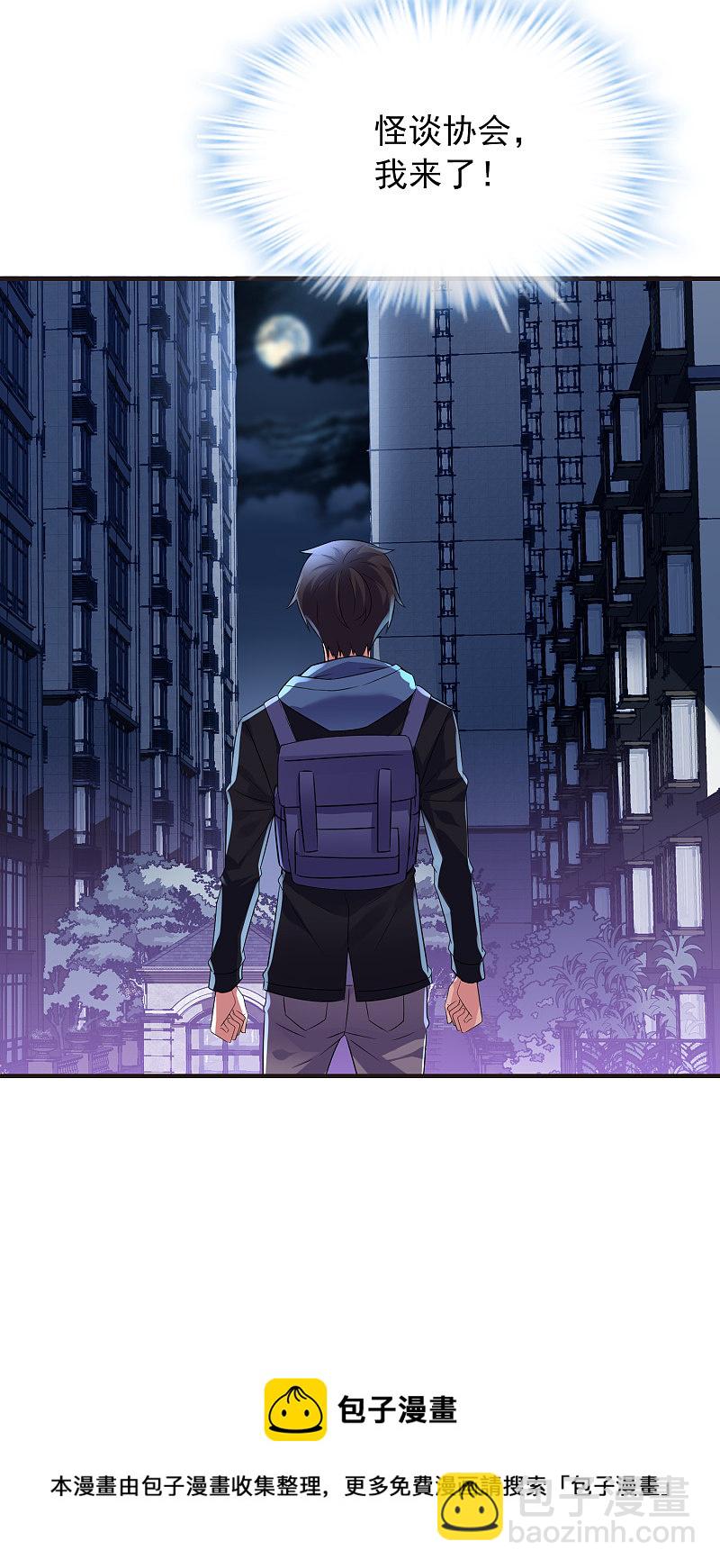 第81话-第81话